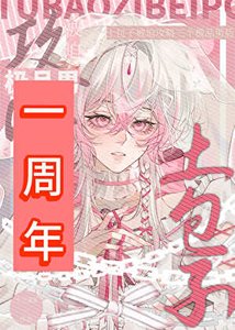 《老实人同时攻略三人被发现后》