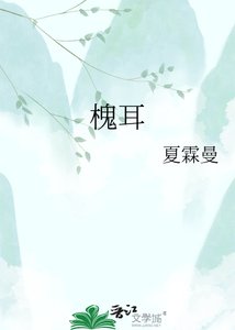 《槐耳》