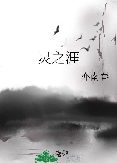 《此间有灵》