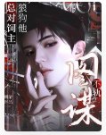 《狼狗他总对饲主图谋不轨》