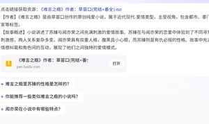 难言之瘾