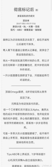 《彻底标记后》