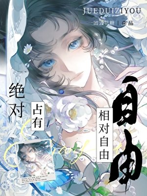 《她在恨海情天里恋爱脑》