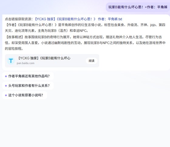 （ 综漫同人）玩家B能有什么坏心思！