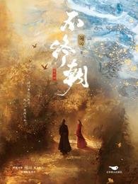《不终朝》