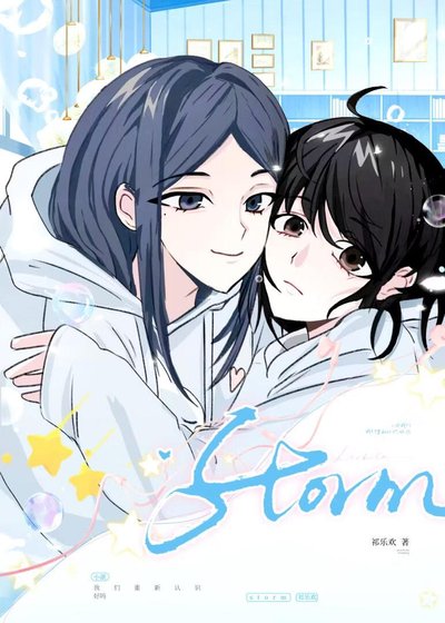 《storm》