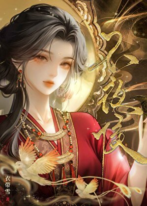 《不夜侯》