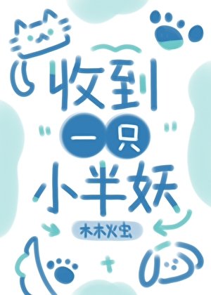 《重振御兽宗》