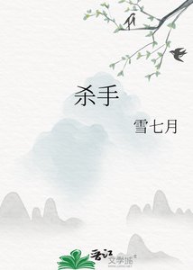 杀手