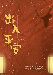 《穿到修真界被毒打后决定成为反派》