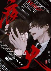 《妹妹开门我是妹夫》