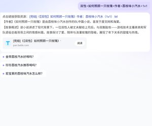 《如何照顾一只玫瑰》