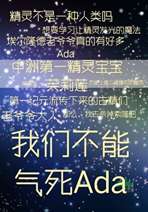 [魔戒]中洲第一精灵宝宝芙莉莲
