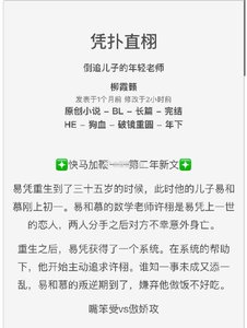 《凭扑直栩》