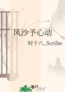 风沙予心动