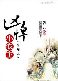 穿越之凶 悍小农主