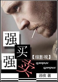 《(BG/综影视同人)强买强卖》