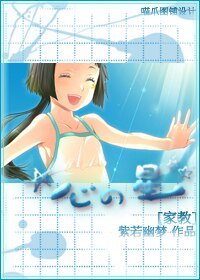 《(BG/家教同人)心の星》