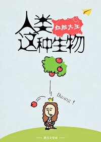 （BL/英美剧同人）人类这种生物