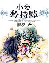 《祸乱Ⅱ:打造一品美男》