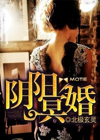 阴阳冥婚/天定鬼缘