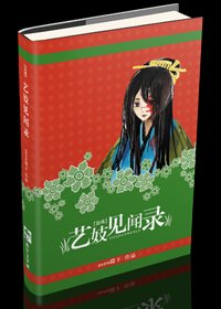 （BG/银魂同人）艺妓见闻录