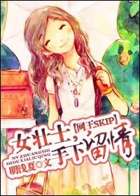 （BG/综漫同人）[综漫]女壮士,手下留情