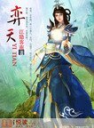 弈天