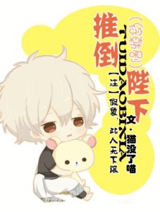《(综韩剧同人)推倒陛下!》