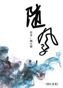 随风子