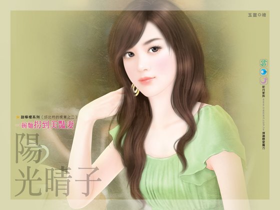 一碗面拐到美艳妻（邱比特的奖赏之二）