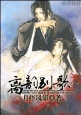 《离韵别歌》
