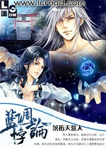 《蓝调悖论》