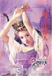阎王且留人（六婆系列之师婆）