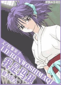 《(猎人同人)猎人同人之我是玛奇》