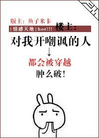 对我开嘲讽的人都会被穿越