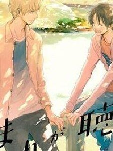 《(向阳之处必有声同人)向阳之处》