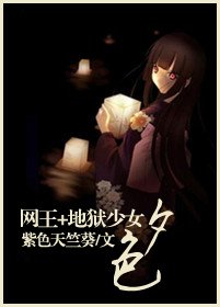 （综漫同人）夕色