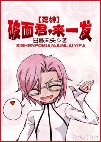 （死神同人）破面君，来一发