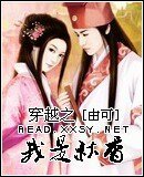 《(唐伯虎点秋香同人)穿越之我是秋香》