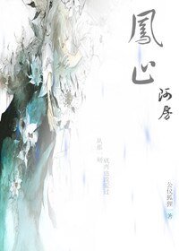 《凤栖阿房》
