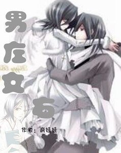 《(死神同人)男左女右》