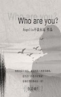 Who are you？