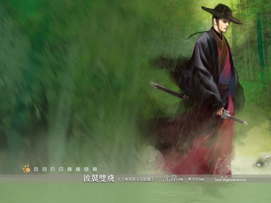 《彼翼双飞(如花似玉完结篇)》