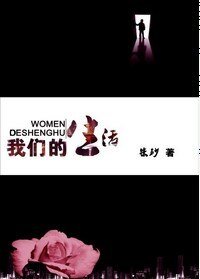 《我们的灵异生活》