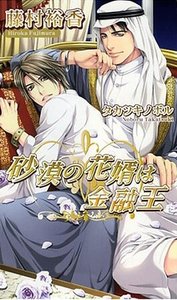 《沙漠中的爱恋(出书版)》