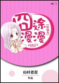 （综仙古同人）[综仙古]囧途漫漫