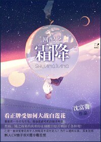 《网配之霜降》