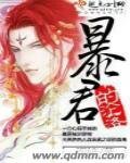 （黑篮同人）暴君的沦落