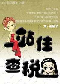 （猎人同人）站住，查税！
